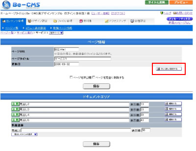 4、「さらに詳しく設定」ボタンを押します。