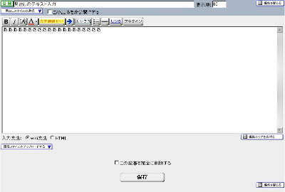 2、編集エリアが現れます。