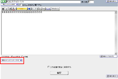 3、「画像ファイルをアップロードする」ボタンを押します。