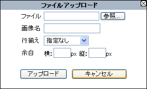 3、「画像ファイルをアップロードする」ボタンを押します。