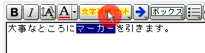 5、「文字装飾」ボタンを押します。