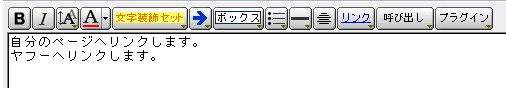 3、編集エリアに文字を書きます。