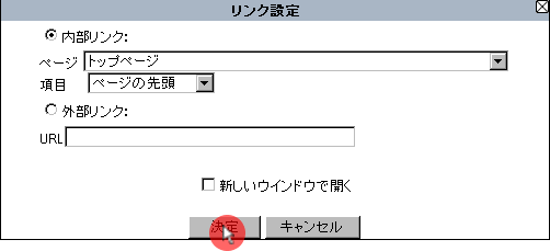 7、決定ボタンを押します。