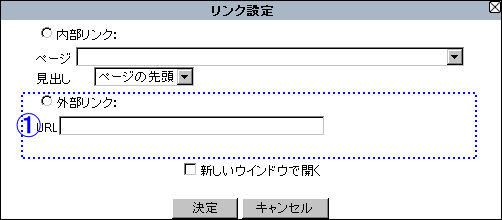 6、リンク設定を行います。2