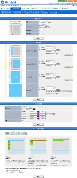 役割1…ホームページ全体のレイアウトを保存