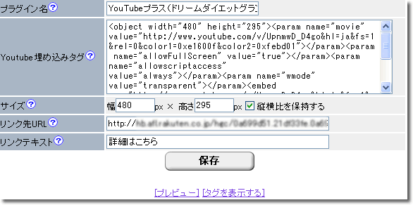 youtubeプラス