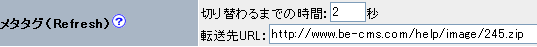 メタタグ