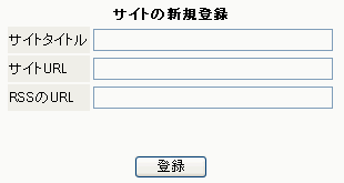 新規登録