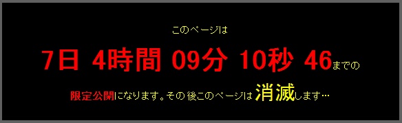 カウントダウンタイマー2