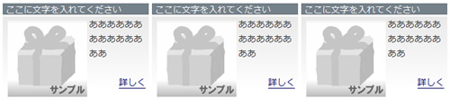ボックスを並べる