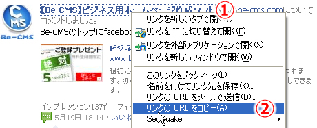 URLコピー