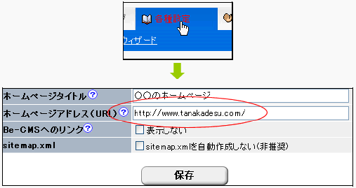 ホームページ更新2