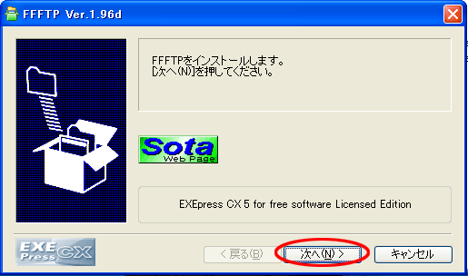 FFFTPの導入方法01