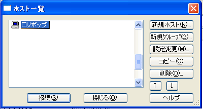 FFFTPの導入方法08