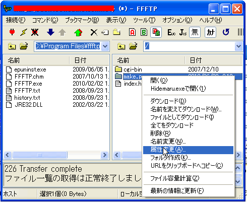 インストール4