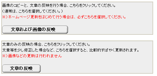 ホームページ更新4
