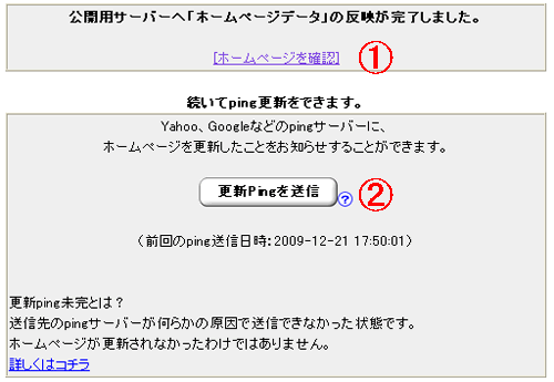 インストール7