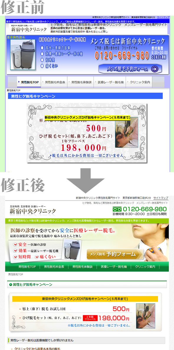 デザインリニューアル