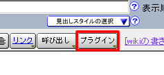 プラグイン設置方法1