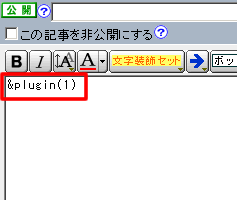 プラグイン設置方法3