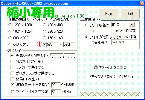 縮小専用お勧め設定