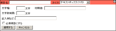 テキストボックス