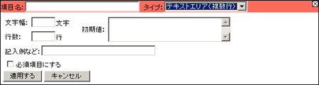 テキストエリア