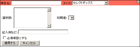 セレクトボックス
