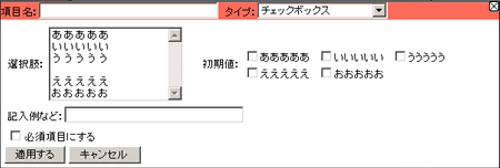 チェックボックス
