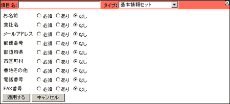 基本情報セット