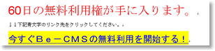 特典コード