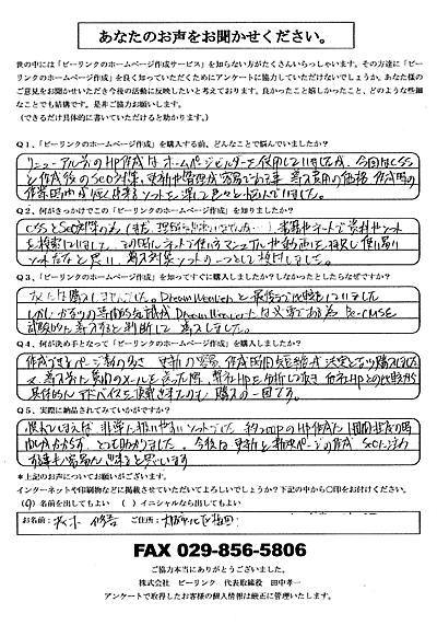 サン・アセットマネジメント株式会社様