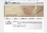 有限会社 ワールド翻訳サービス