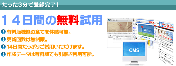 無料登録