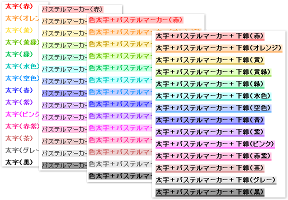 文字装飾セット