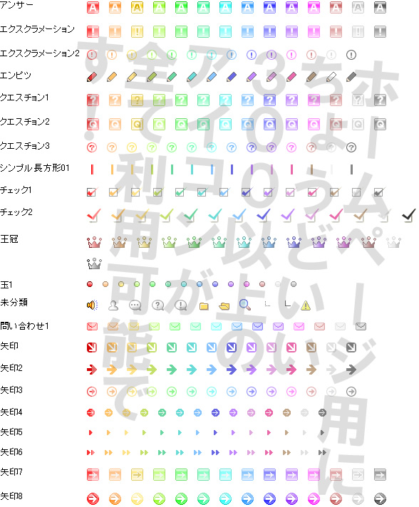 アイコン