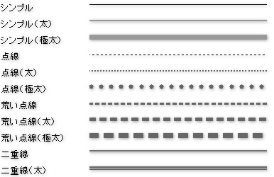 区切り線